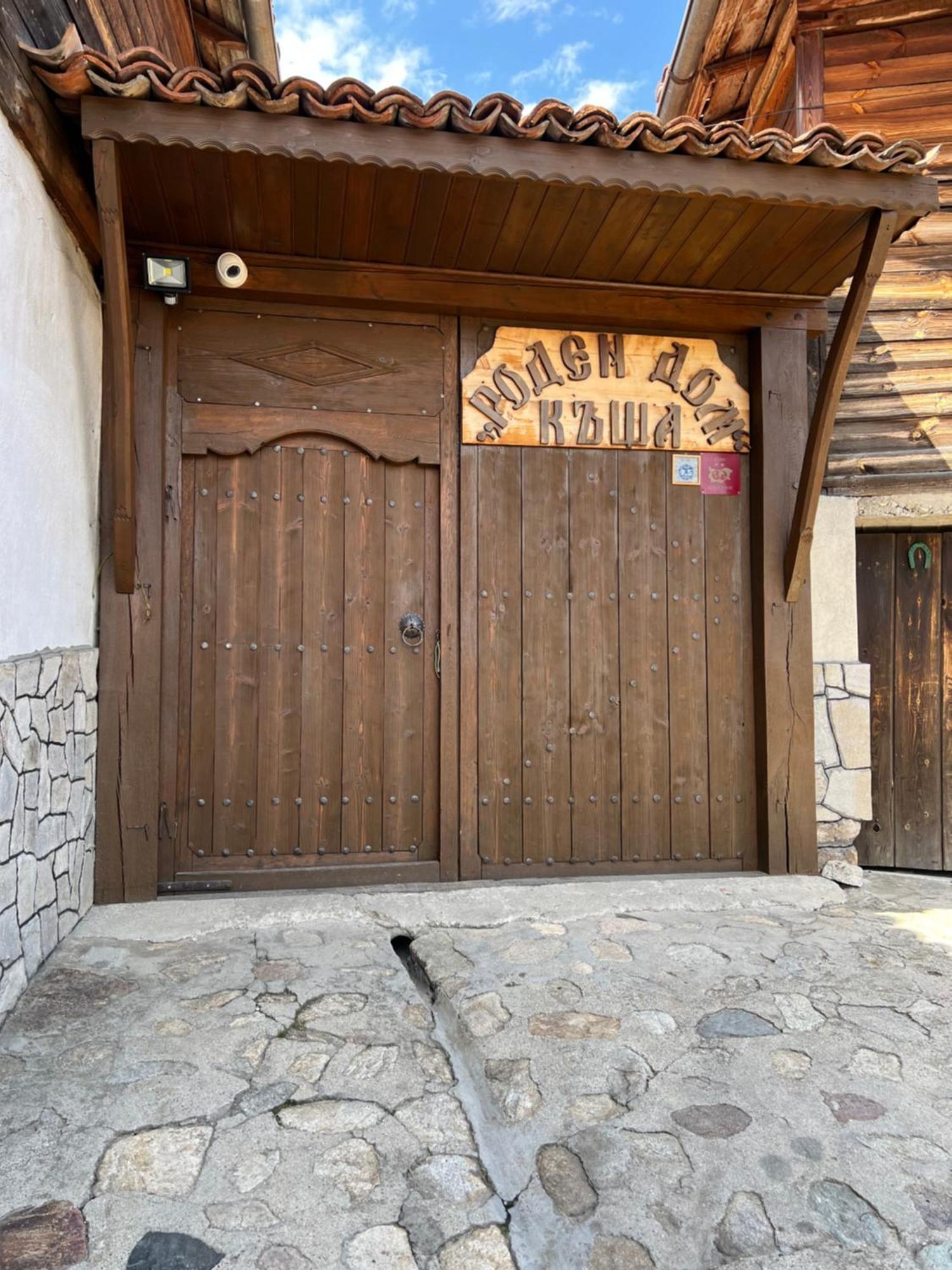 Guest House Roden Dom Koprivsjtitsa Eksteriør bilde